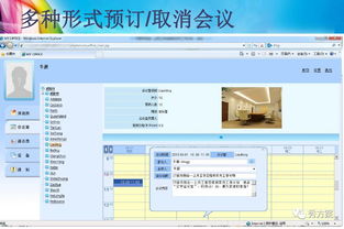 智慧辦公 集團總部智能辦公系統(tǒng)解決方案 ppt