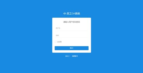 計算機項目 畢設(shè)課設(shè) 之 ssm的OA辦公管理系統(tǒng)員工人事系統(tǒng)