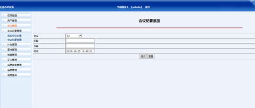 jsp企業辦公管理系統myeclipse開發sqlserver數據庫web結構java編程
