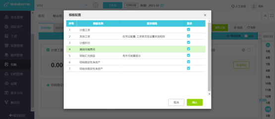 云南辦公erp管理系統