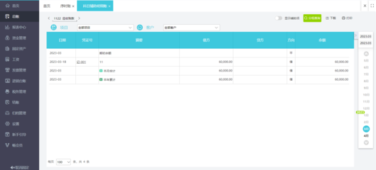 用友erp系統界面設置
