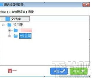 文軟辦公文檔管理系統(tǒng)下載 文檔管理系統(tǒng) v2.9.7 官方版