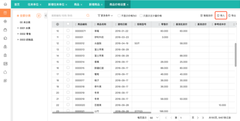 erp倉(cāng)庫(kù)管理系統(tǒng)調(diào)撥功能