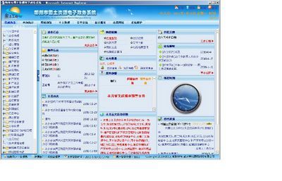 中地?cái)?shù)碼國(guó)土資源電子政務(wù)解決方案_軟件產(chǎn)品網(wǎng)