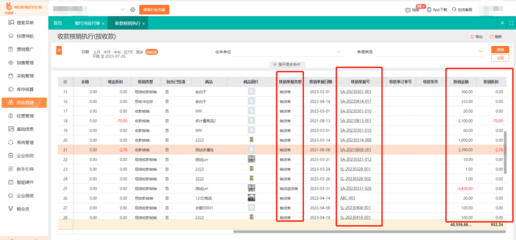 合肥辦公用品倉庫管理軟件