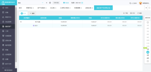 財(cái)務(wù)掛賬是否需要出入庫
