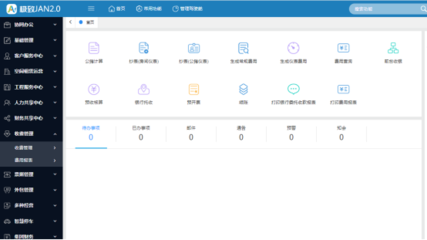 掌握這幾點(diǎn)，助你快速選對一套好用的物業(yè)信息化管理系統(tǒng)