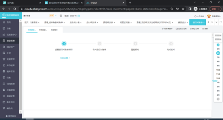 提升財務會計核算軟件系統功能 辦公平臺一體化開發制作新路徑