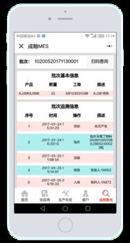 微信小程序賦能MES，打造智能工廠辦公管理新模式